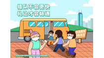 插隊不會更快禮讓才會暢通